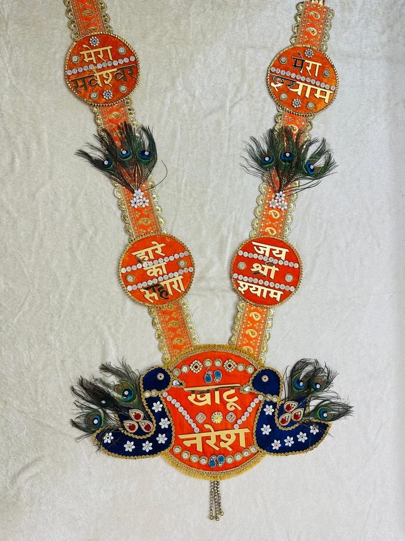 Shyam Baba Haar – Mor Pankh - Image 1